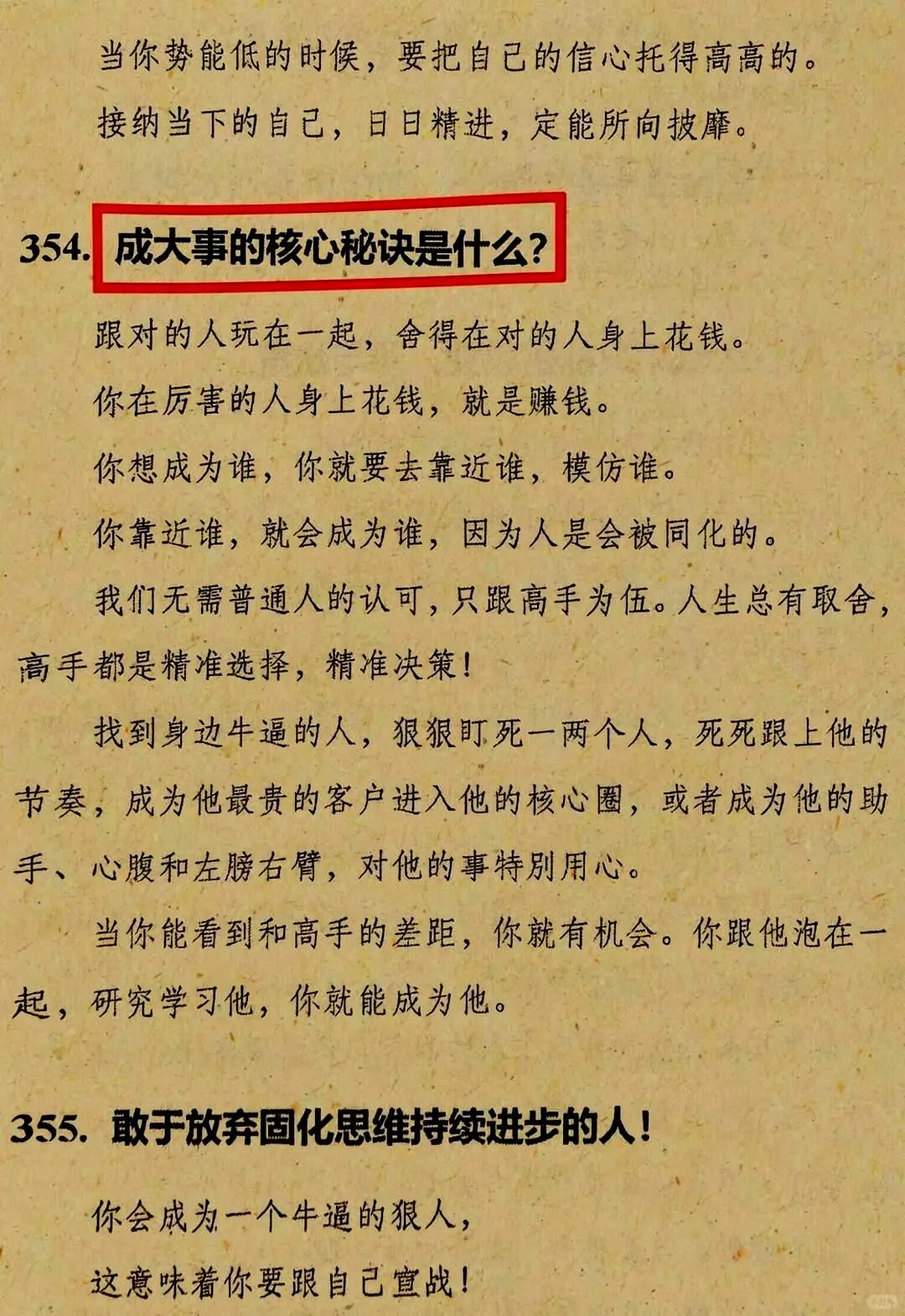 已婚女性为何总被撩秘密全在这里！