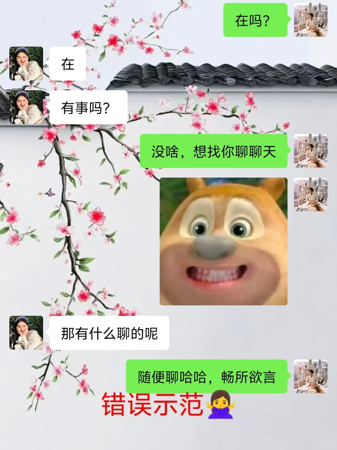 和相亲女生聊天没话题看高手如何开场