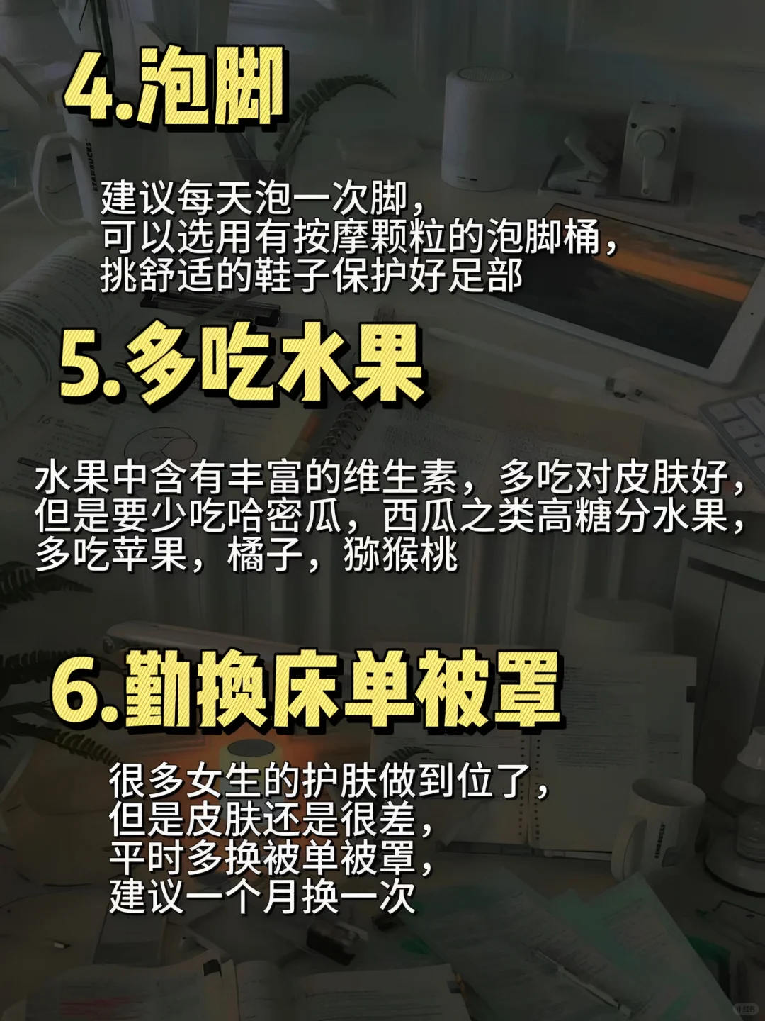 女生这么做，你的颜值会飙升
