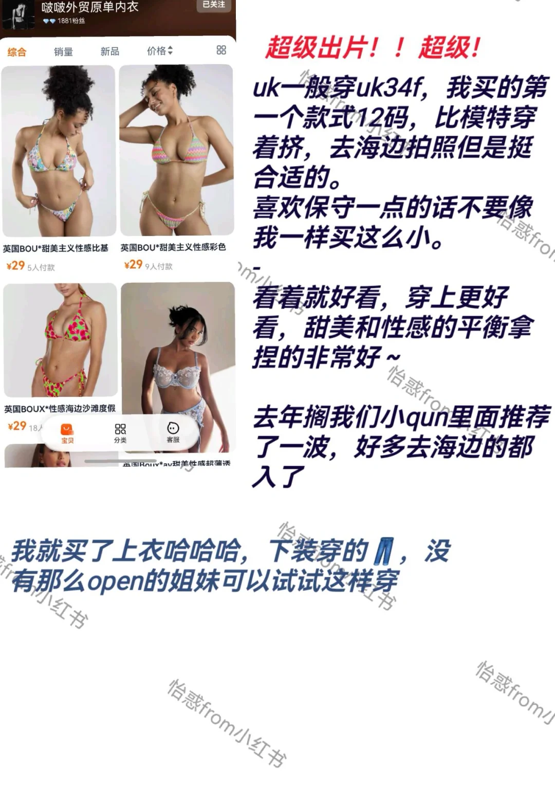 我来喂饭了只卖s/m/l的叫什么大胸泳衣