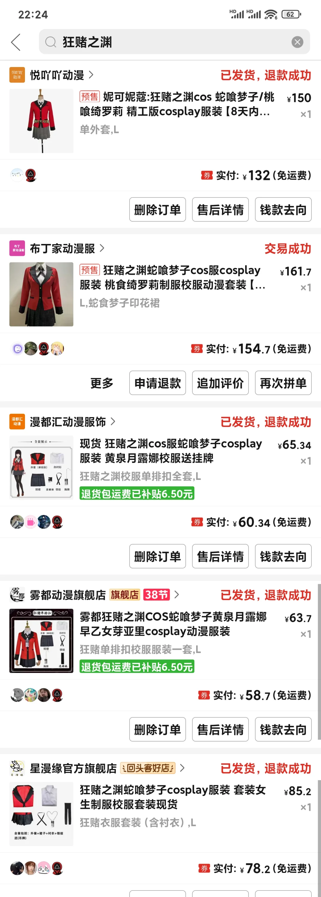 买cos服也是场豪赌！(不卖货)