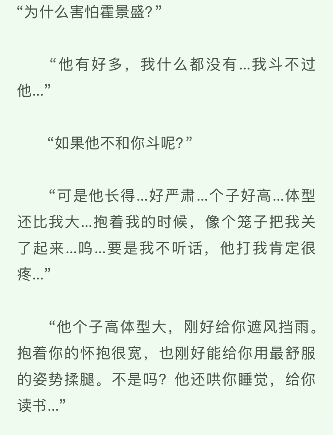 病美人把攻当别人，还说害怕攻，攻破了大防