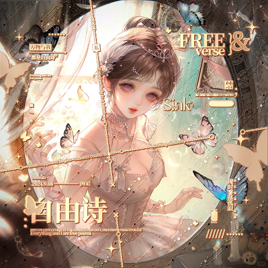 绝美无署名头像×5自取