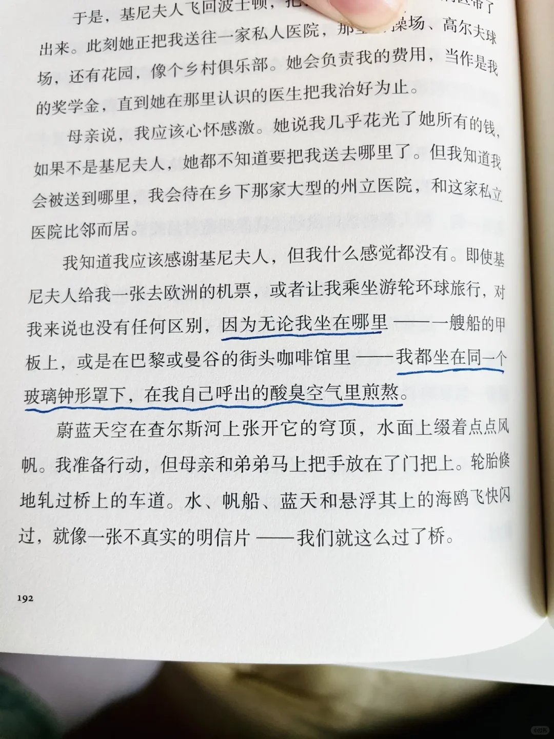 会沟通的女生真的很酷