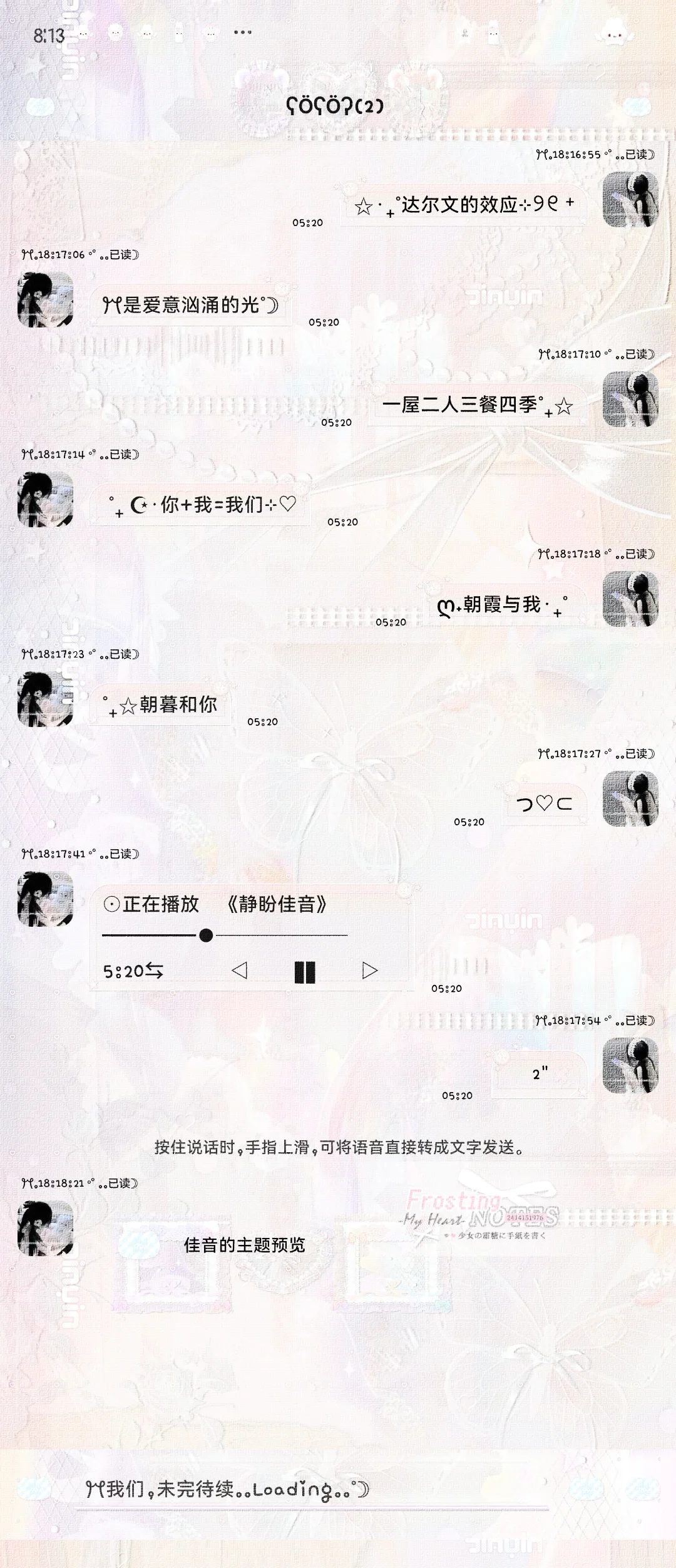 少女会⑥期大赏