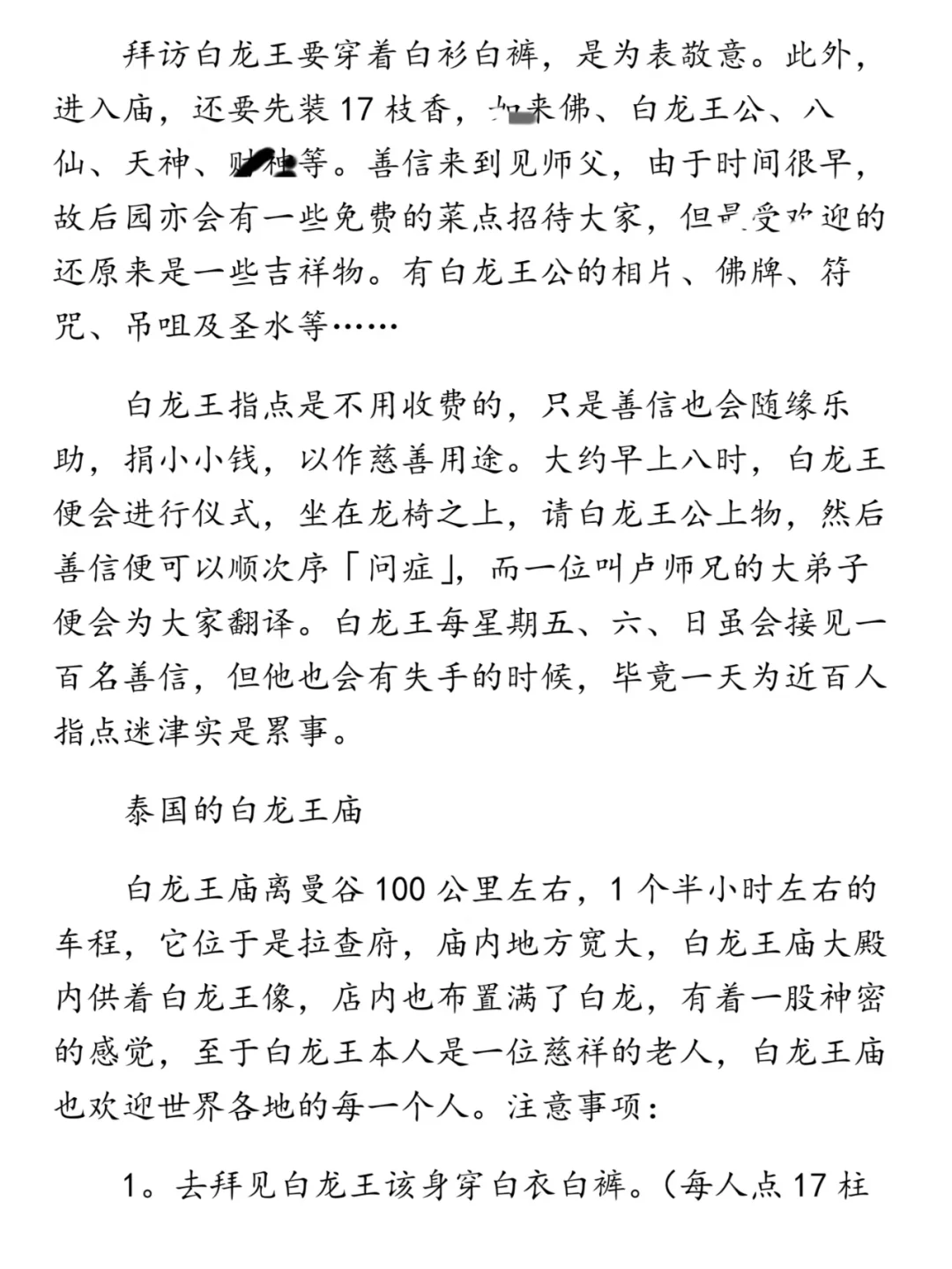 警告罗志祥戒色，梁朝伟认其为义父