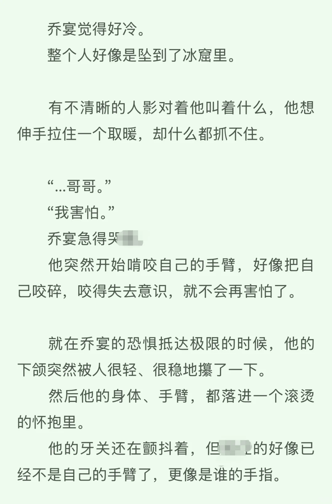 病美人把攻当别人，还说害怕攻，攻破了大防