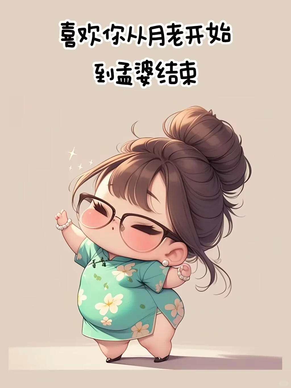 成年人聊天别太正经 要学会调戏