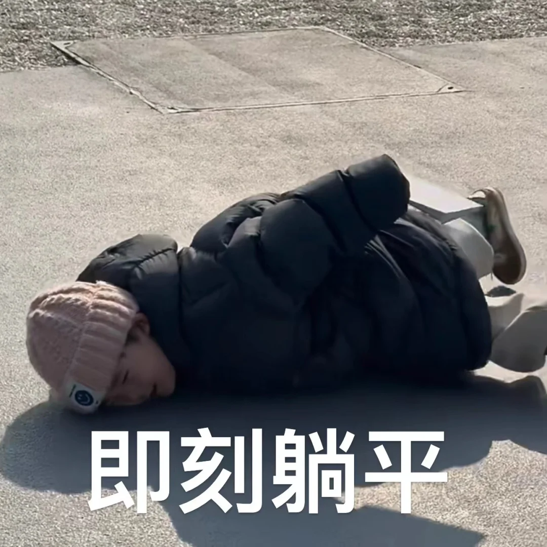 条条表情包｜太久不更新条又变帅了！