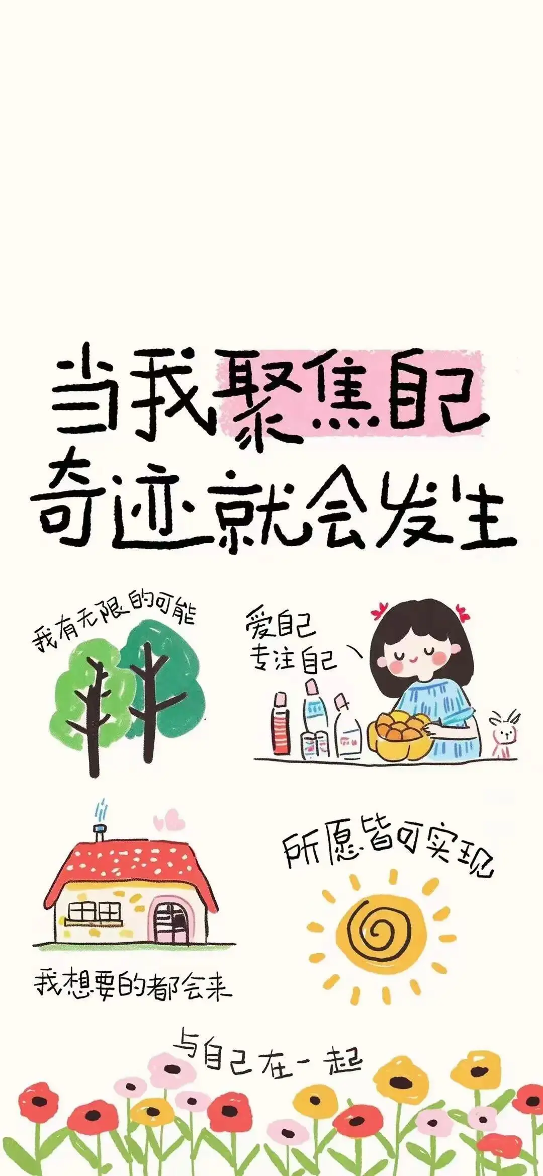 手机壁纸合集/女性高能量