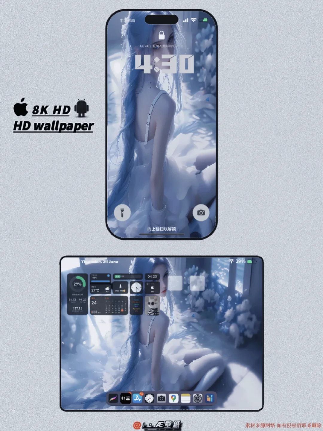 ipad壁纸｜iPhone壁纸