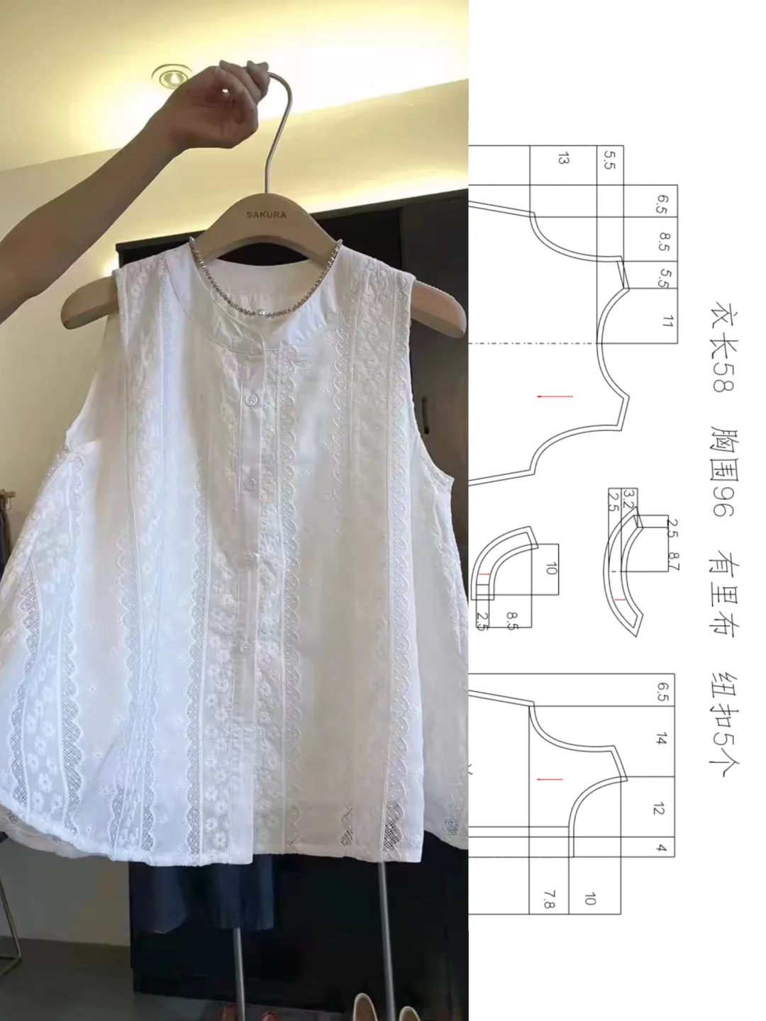 简单裁剪图分享|蕾丝无袖上衣