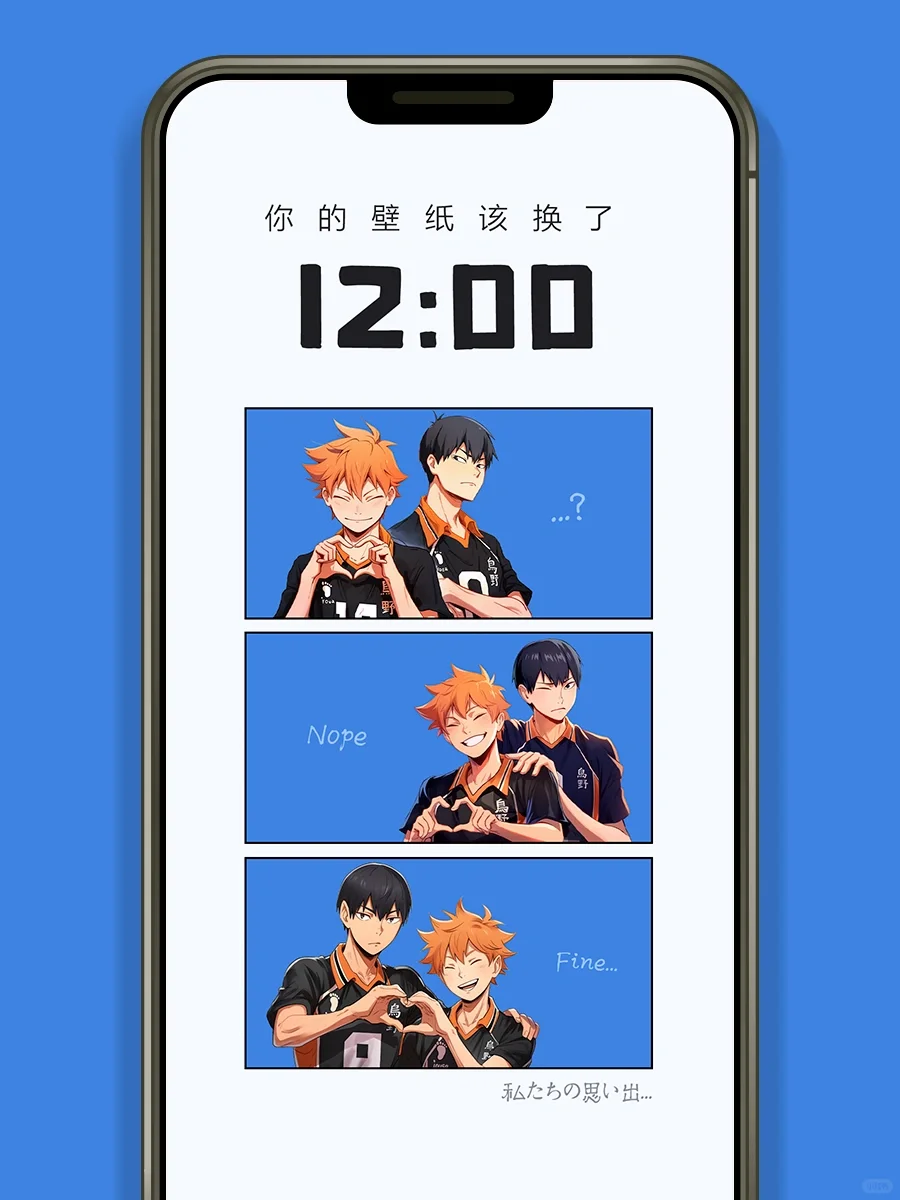 『原创排球少年壁纸集』排球是向上看的运动！