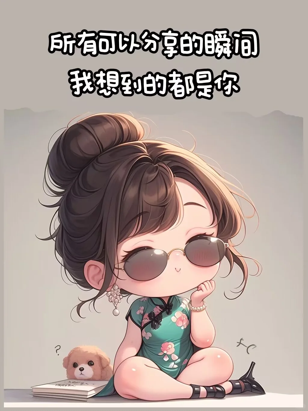 成年人聊天别太正经 要学会调戏