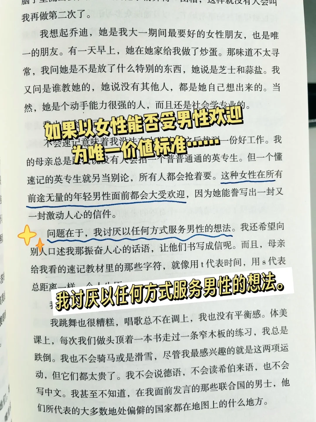 会沟通的女生真的很酷