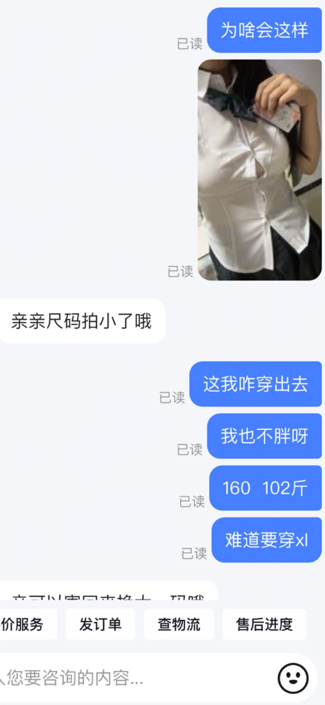 太离谱了现在的jk店铺