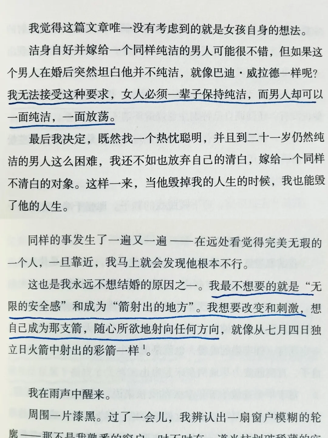 会沟通的女生真的很酷