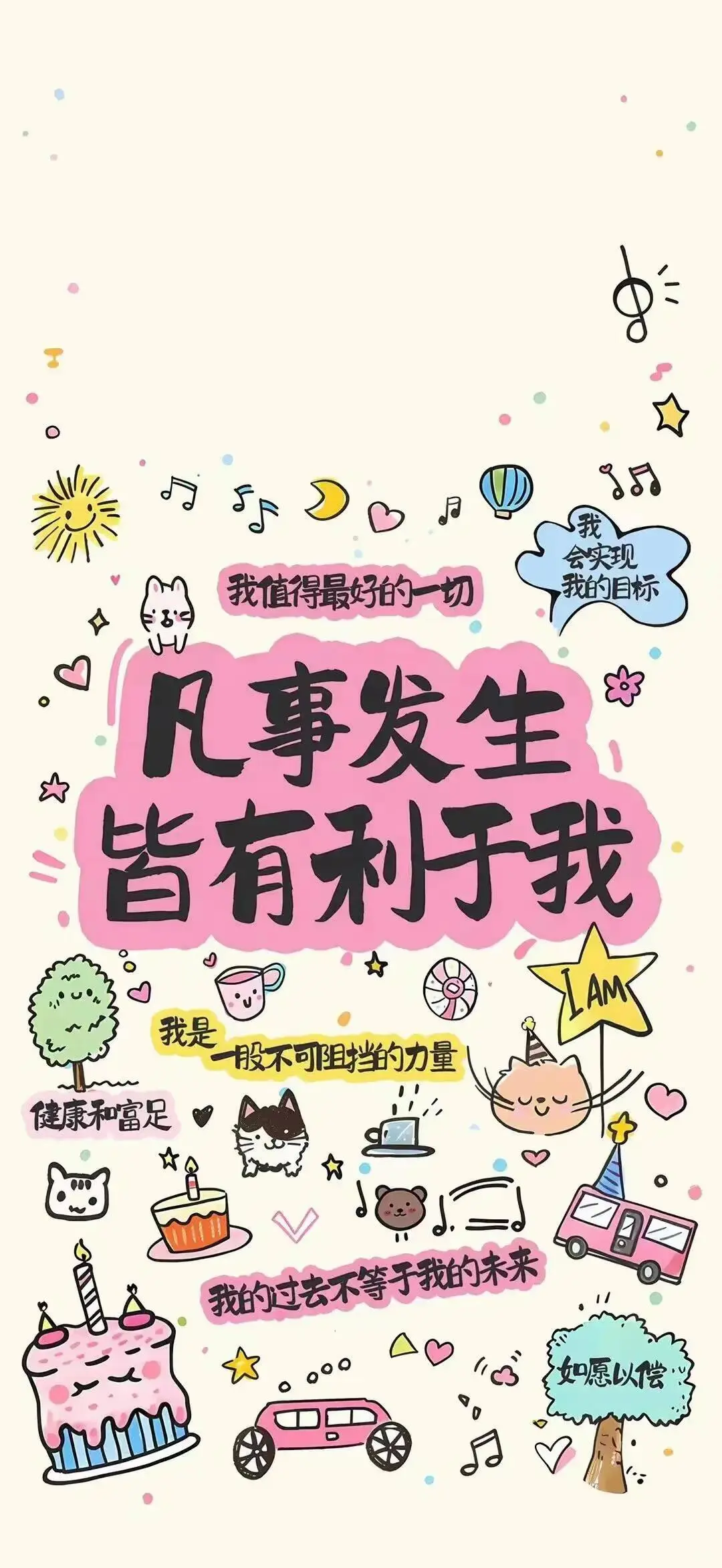 手机壁纸合集/女性高能量