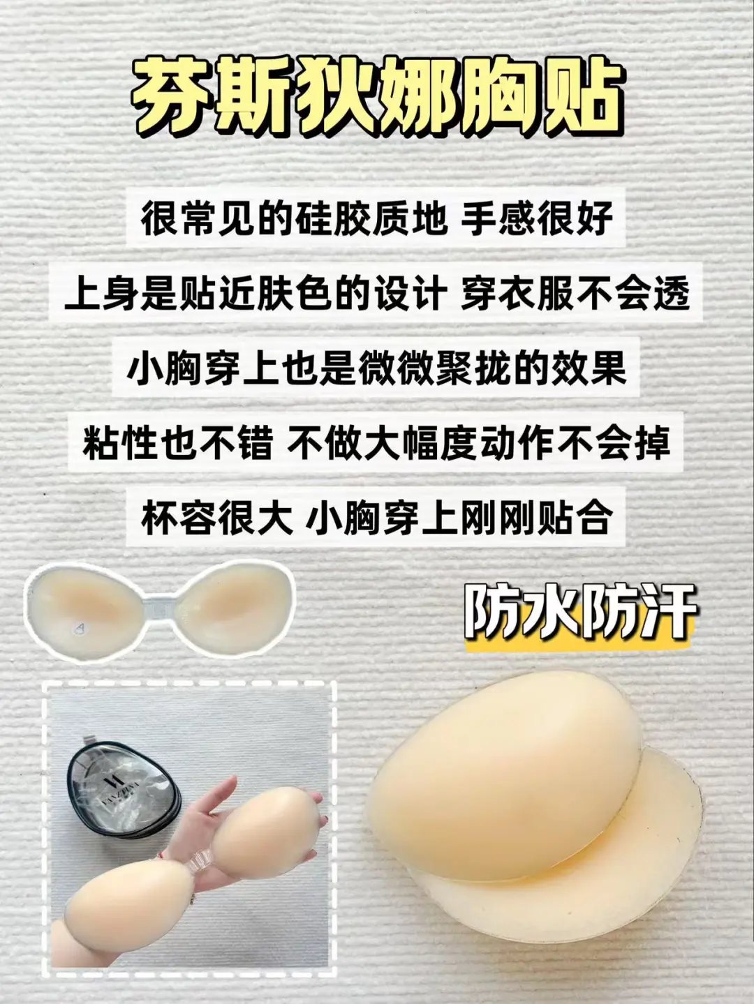 不得不服!75A平胸女大的吊带救星胸贴