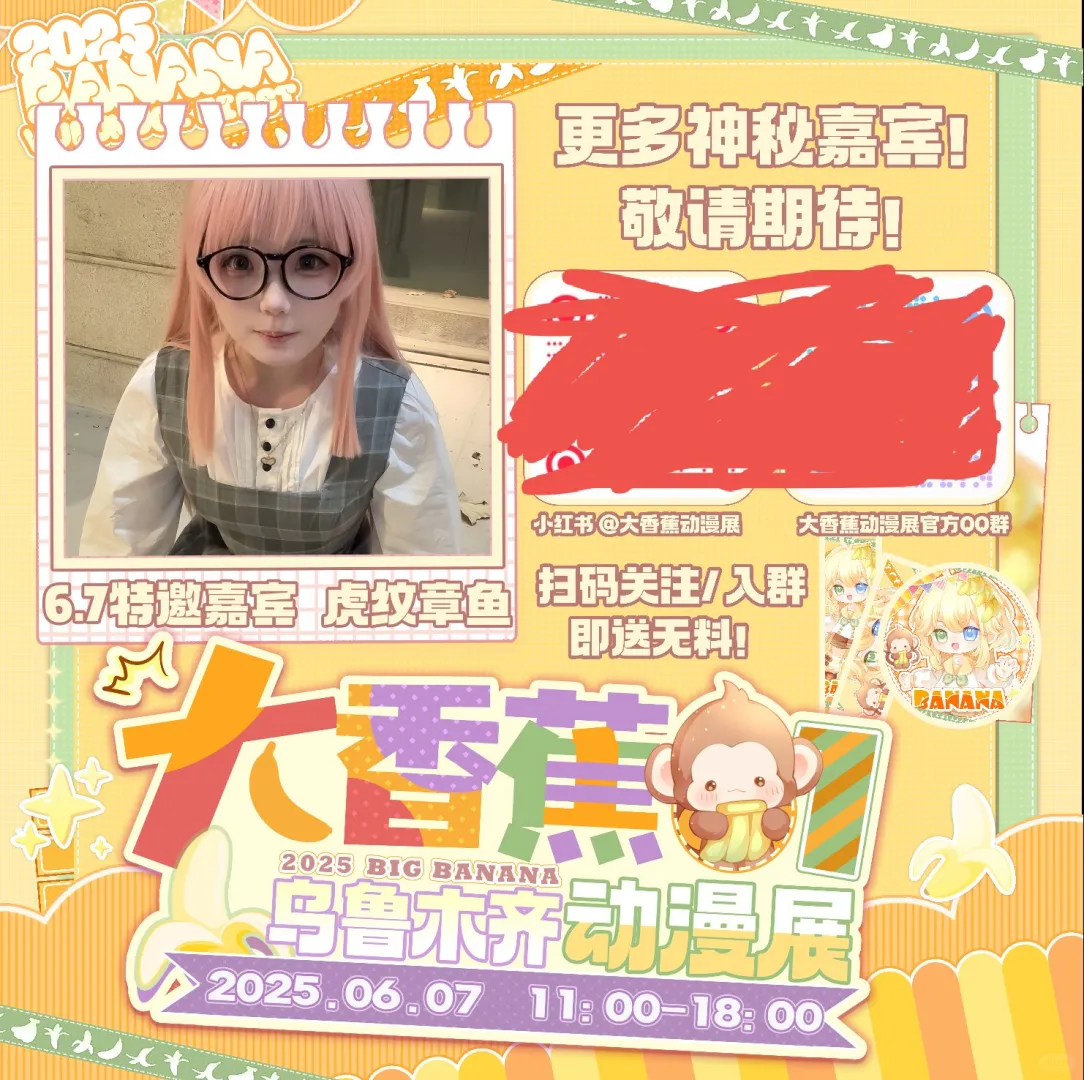 想看看馕人出的cos！