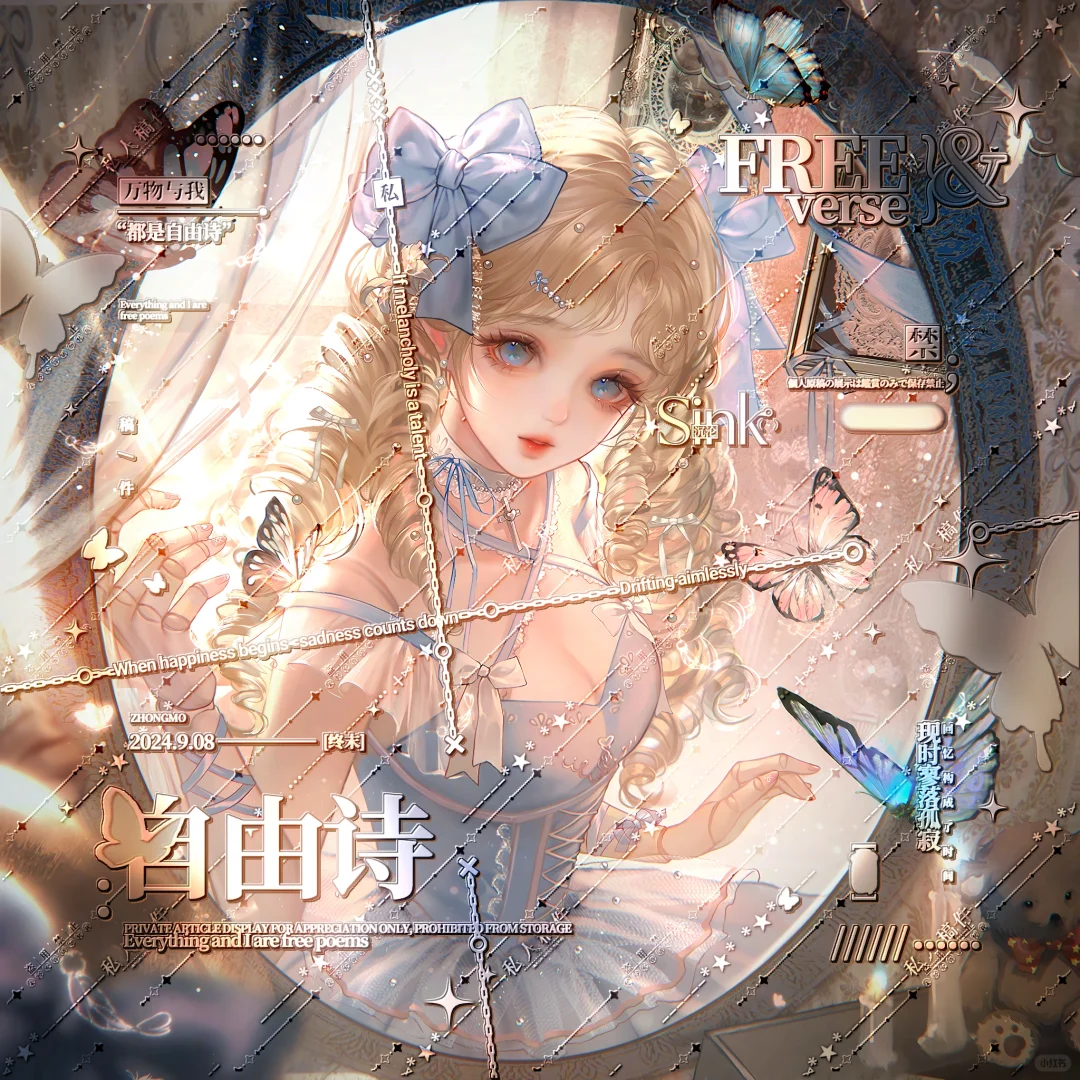 绝美无署名头像×5自取