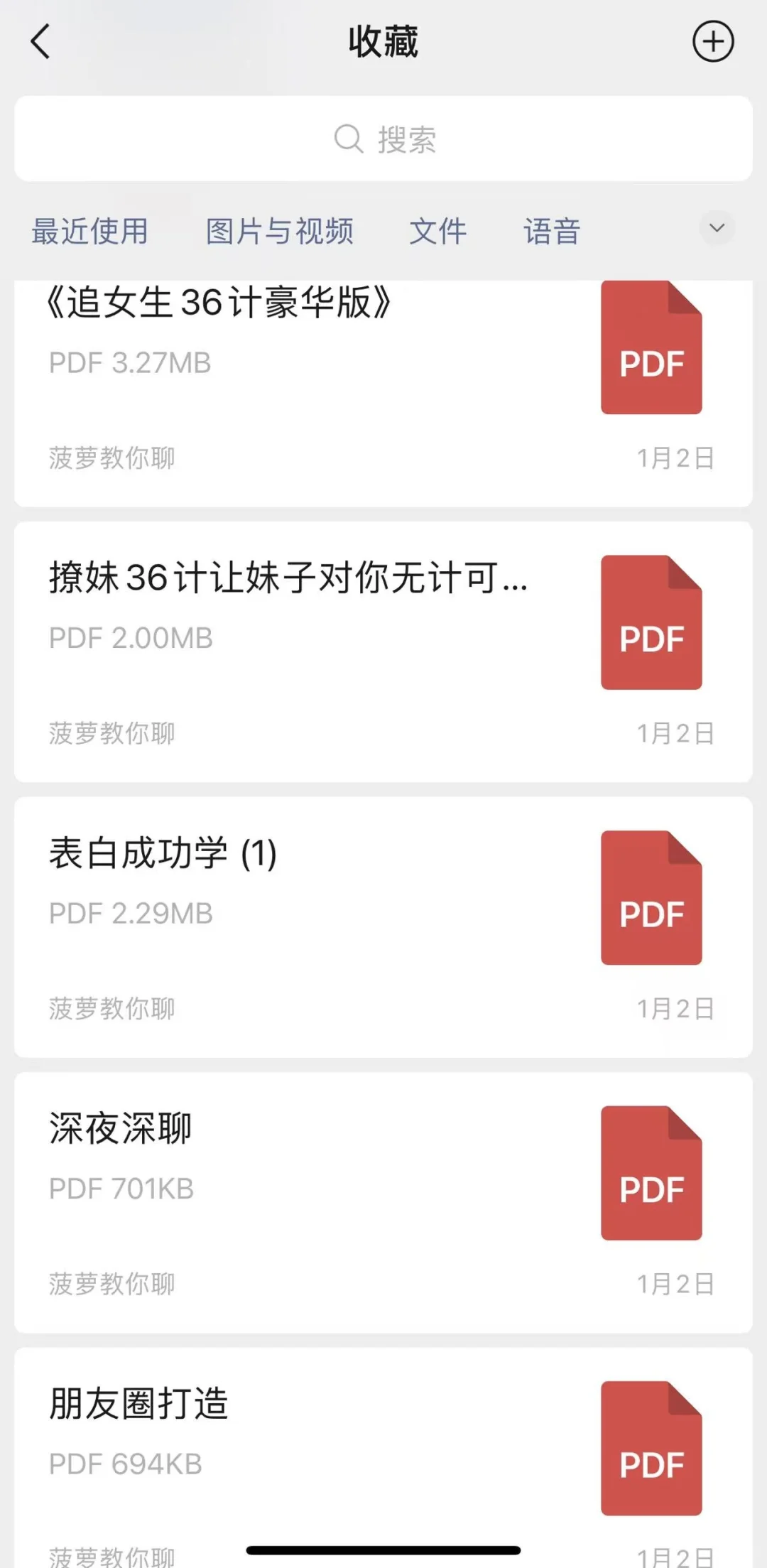 追女生✨从无败绩的六大经验