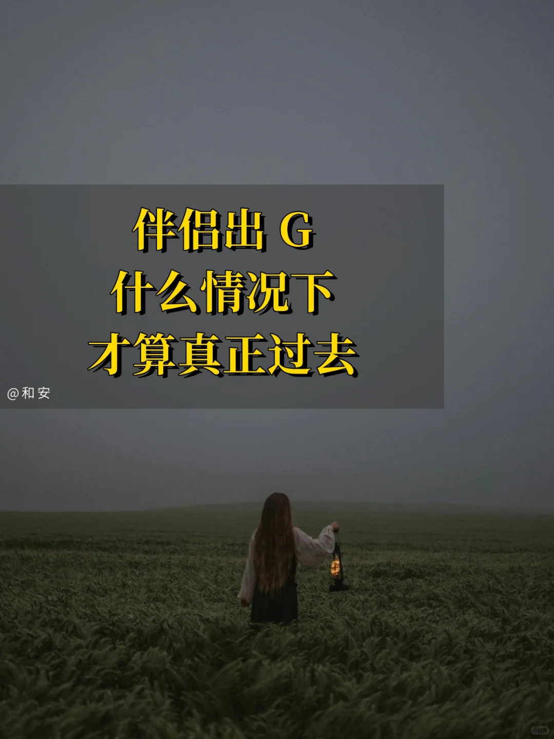 算是过去了