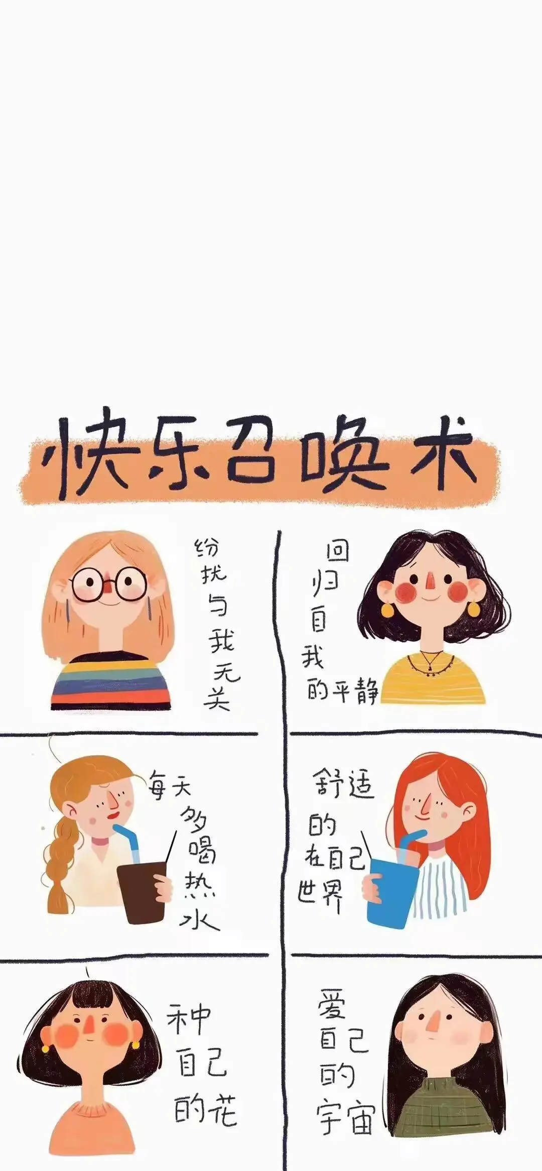 手机壁纸合集/女性高能量