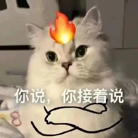 生气表情包，快给你的损友发