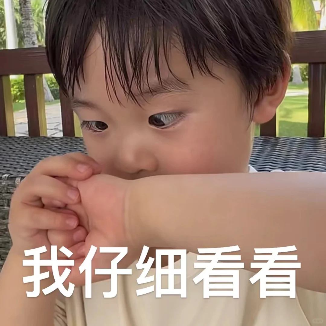 条条表情包｜太久不更新条又变帅了！