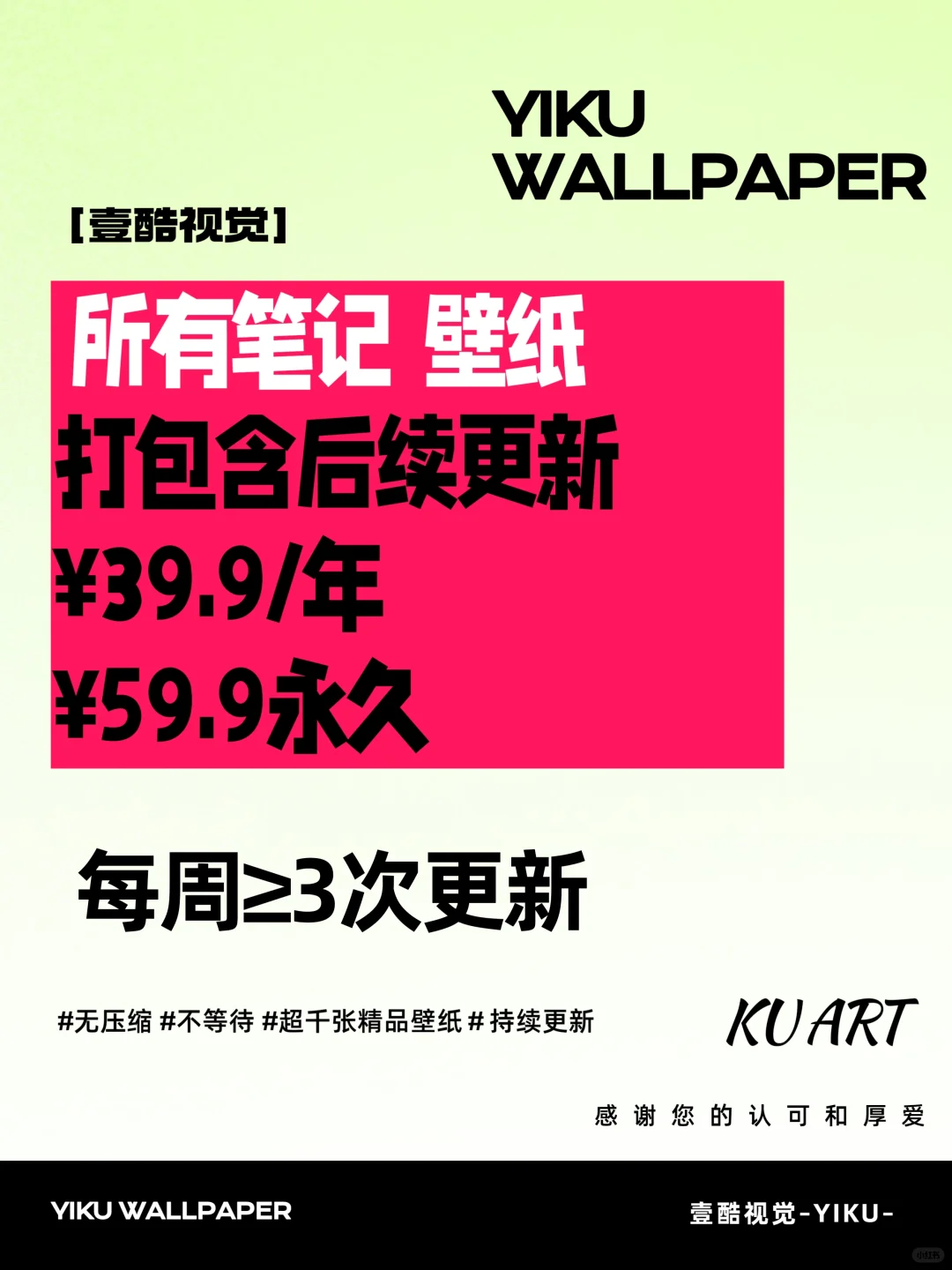 获取所有笔记无压缩壁纸