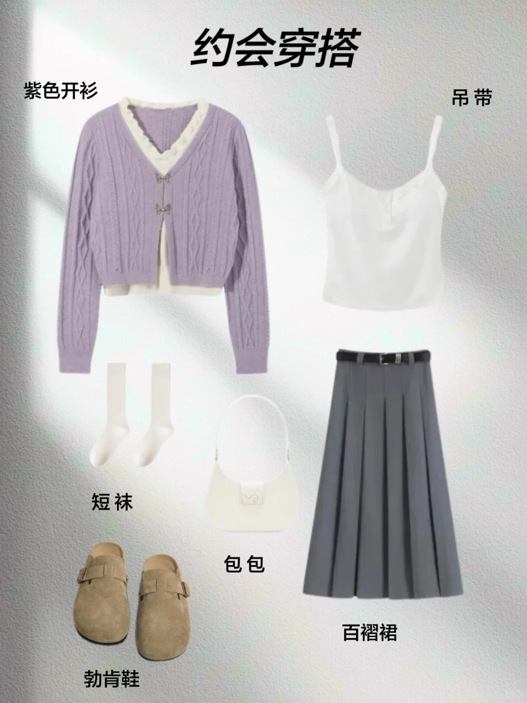 当你买了勃肯鞋却不知如何搭配