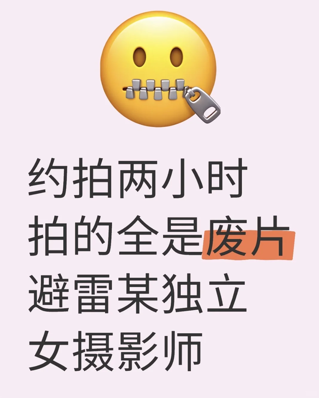 建议先互勉练好技术再当所谓的独立摄影师