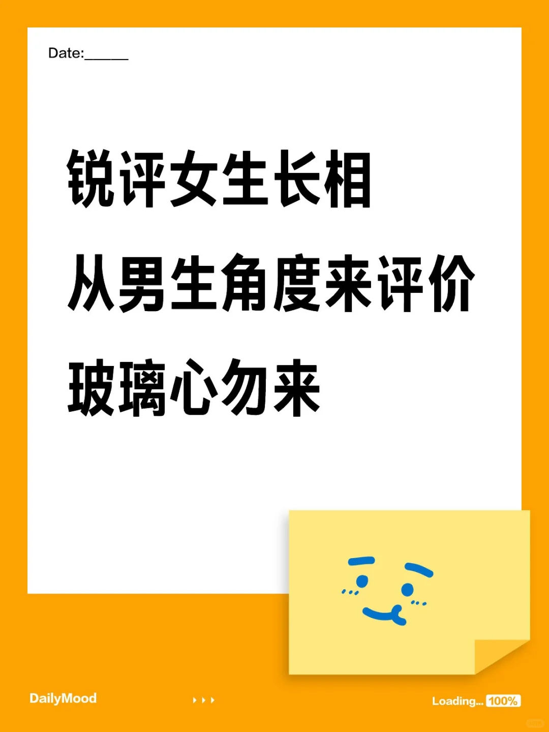 男生角度评价女生颜值