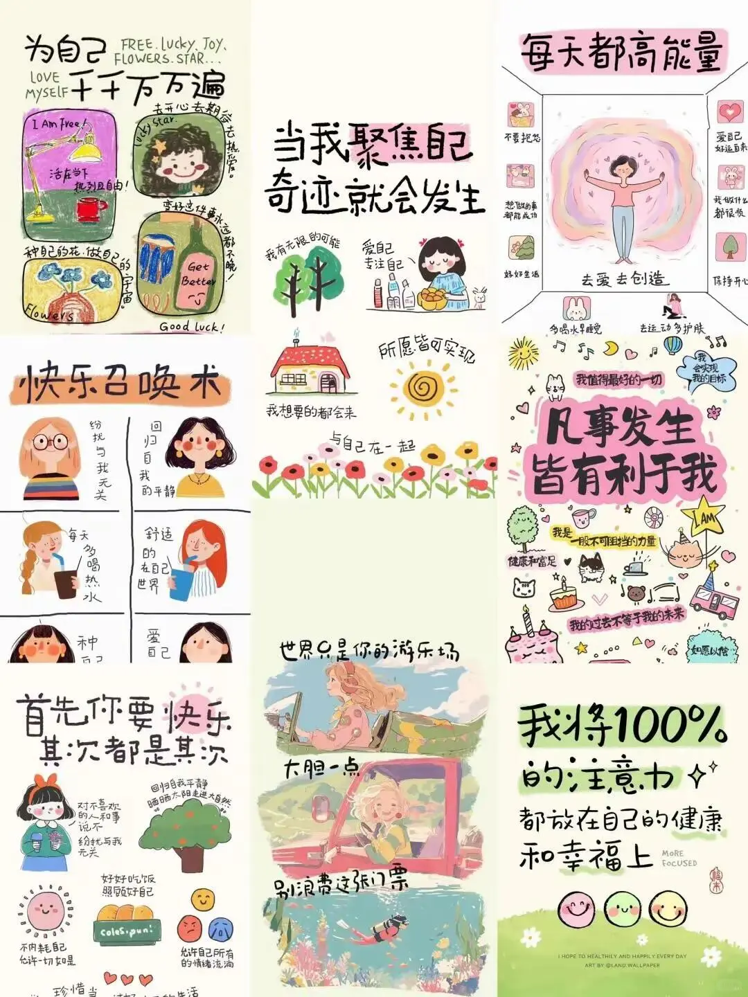 手机壁纸合集/女性高能量