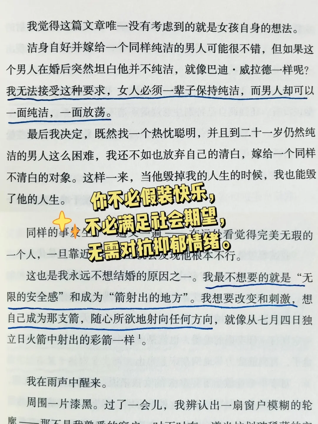 会沟通的女生真的很酷