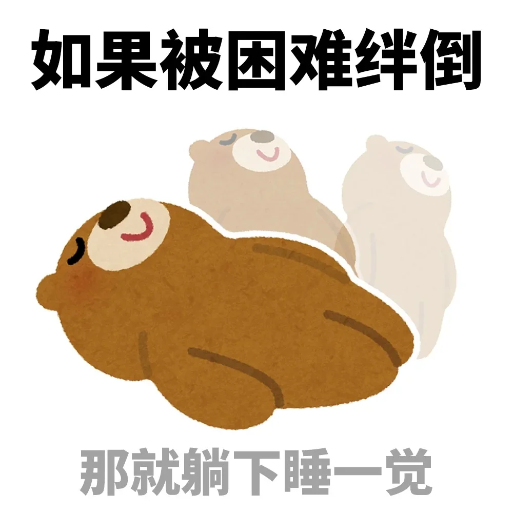 一些工作后很喜欢的表情包