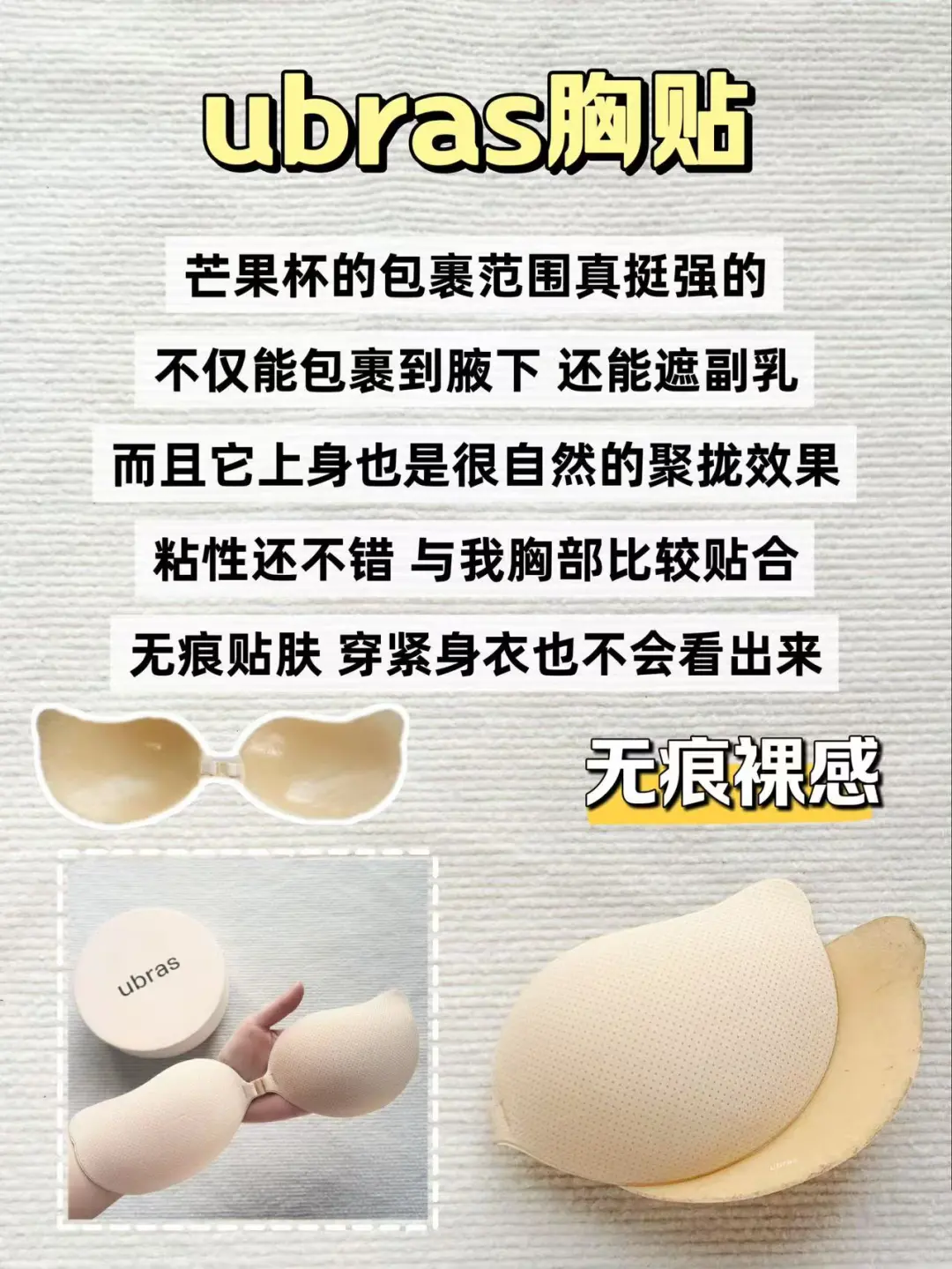 不得不服!75A平胸女大的吊带救星胸贴