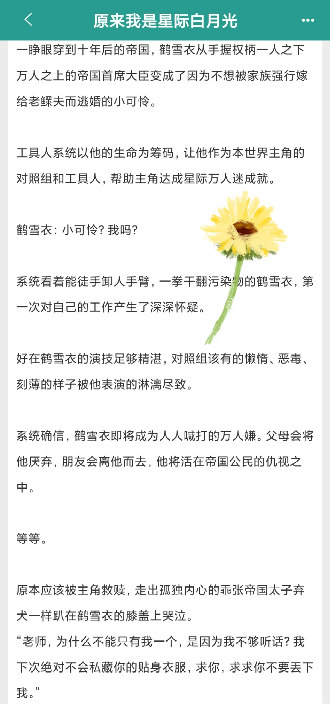 喜欢病美人强受的有福了！！