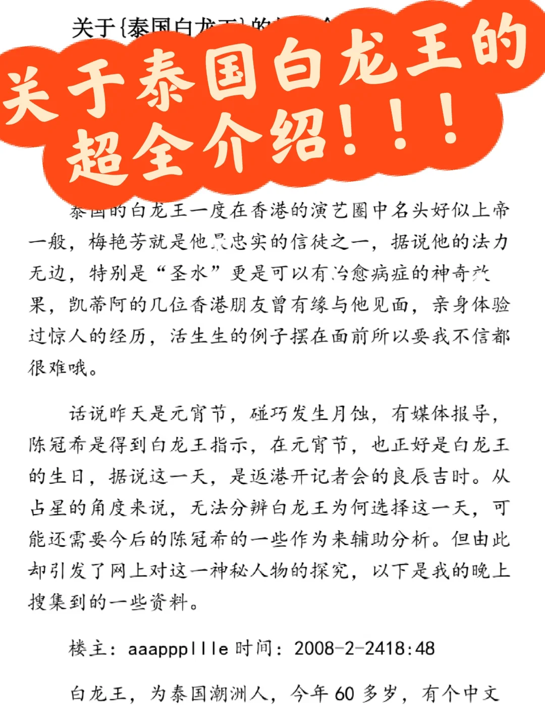 警告罗志祥戒色，梁朝伟认其为义父