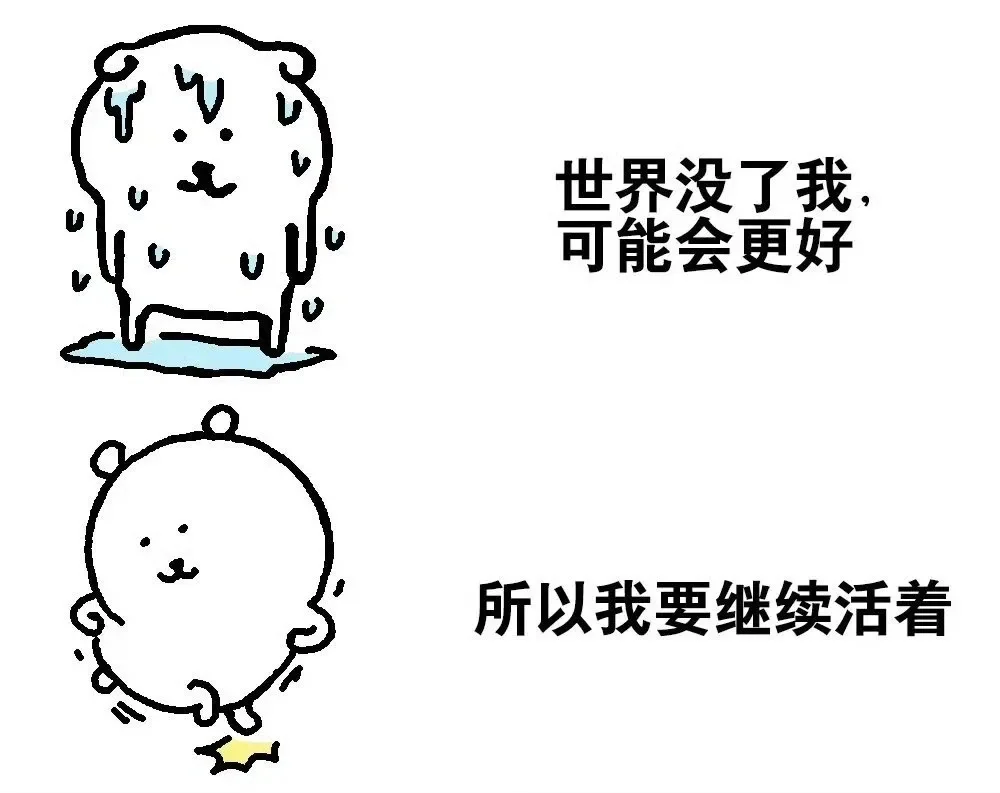 自嘲熊特有梗的表情包