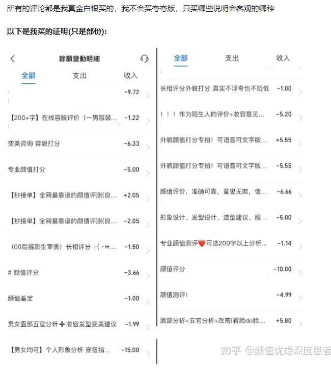 我是怎样应对自己的颜值焦虑