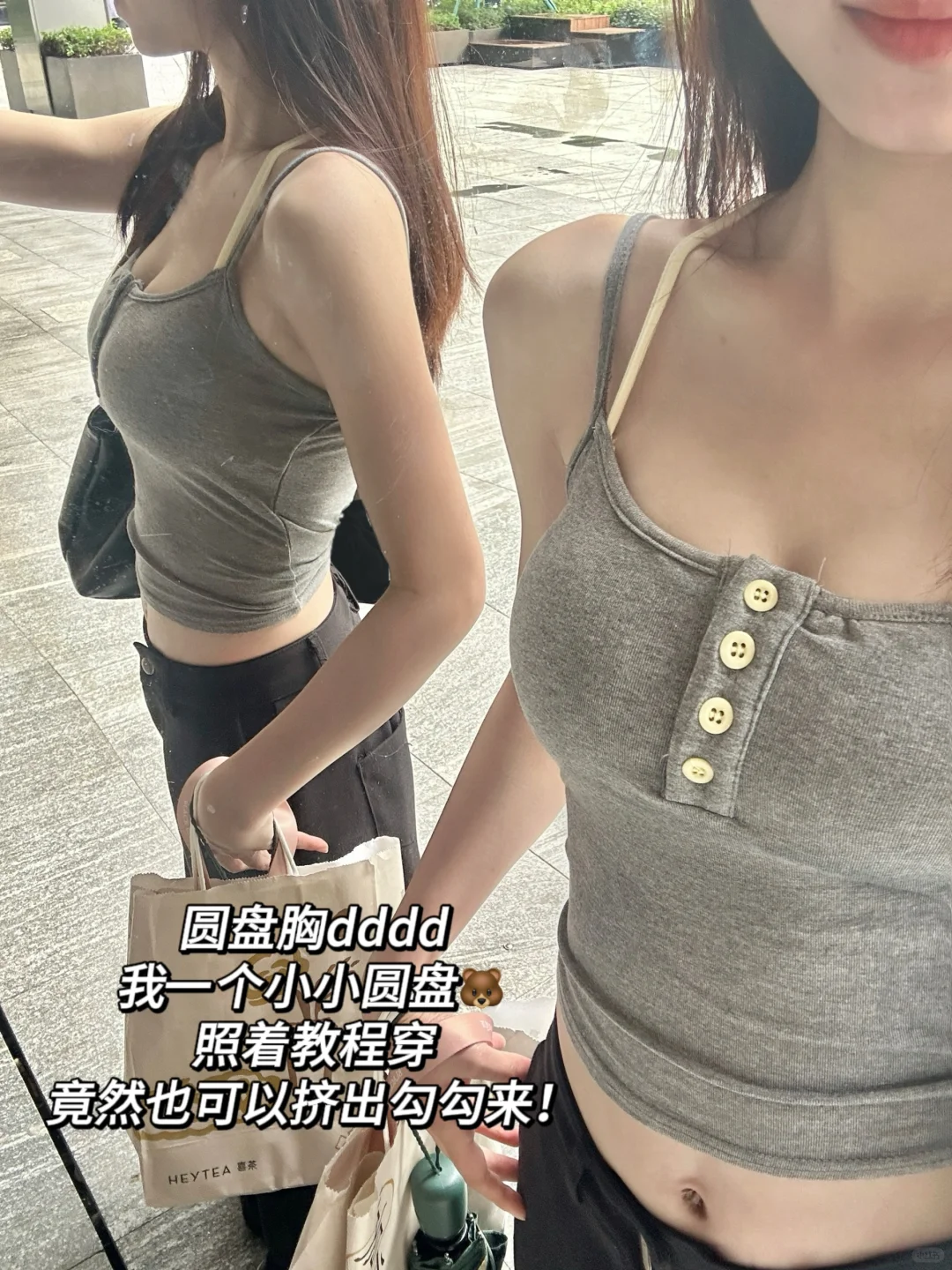 打工人吊带里面穿什么（75b版）