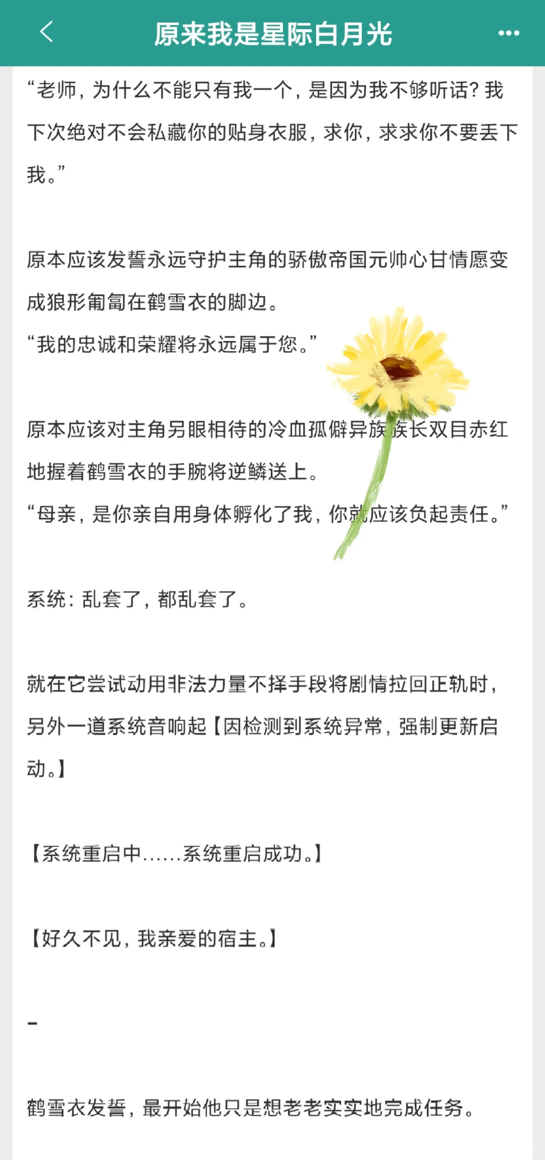 喜欢病美人强受的有福了！！