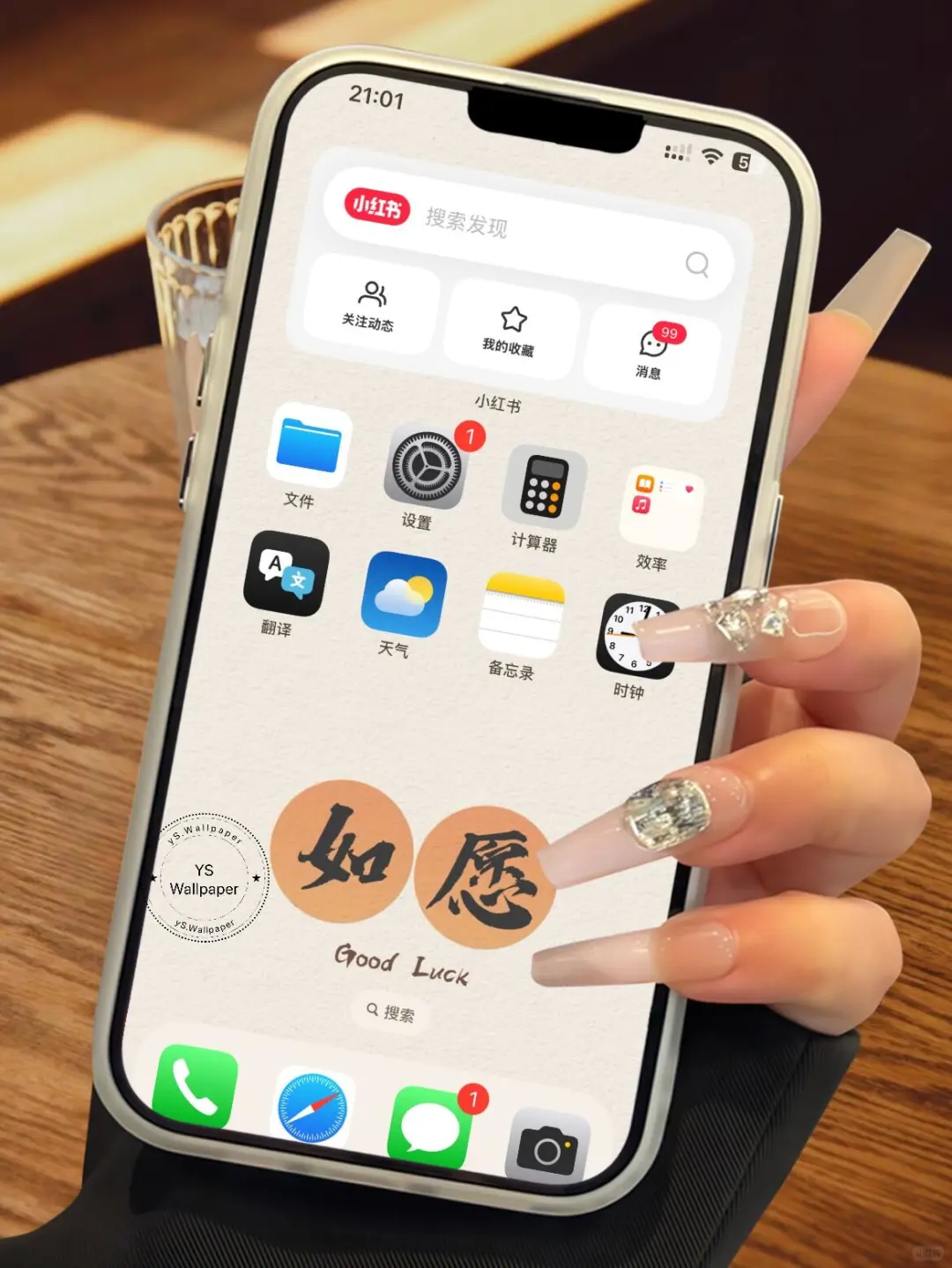手机壁纸｜如愿