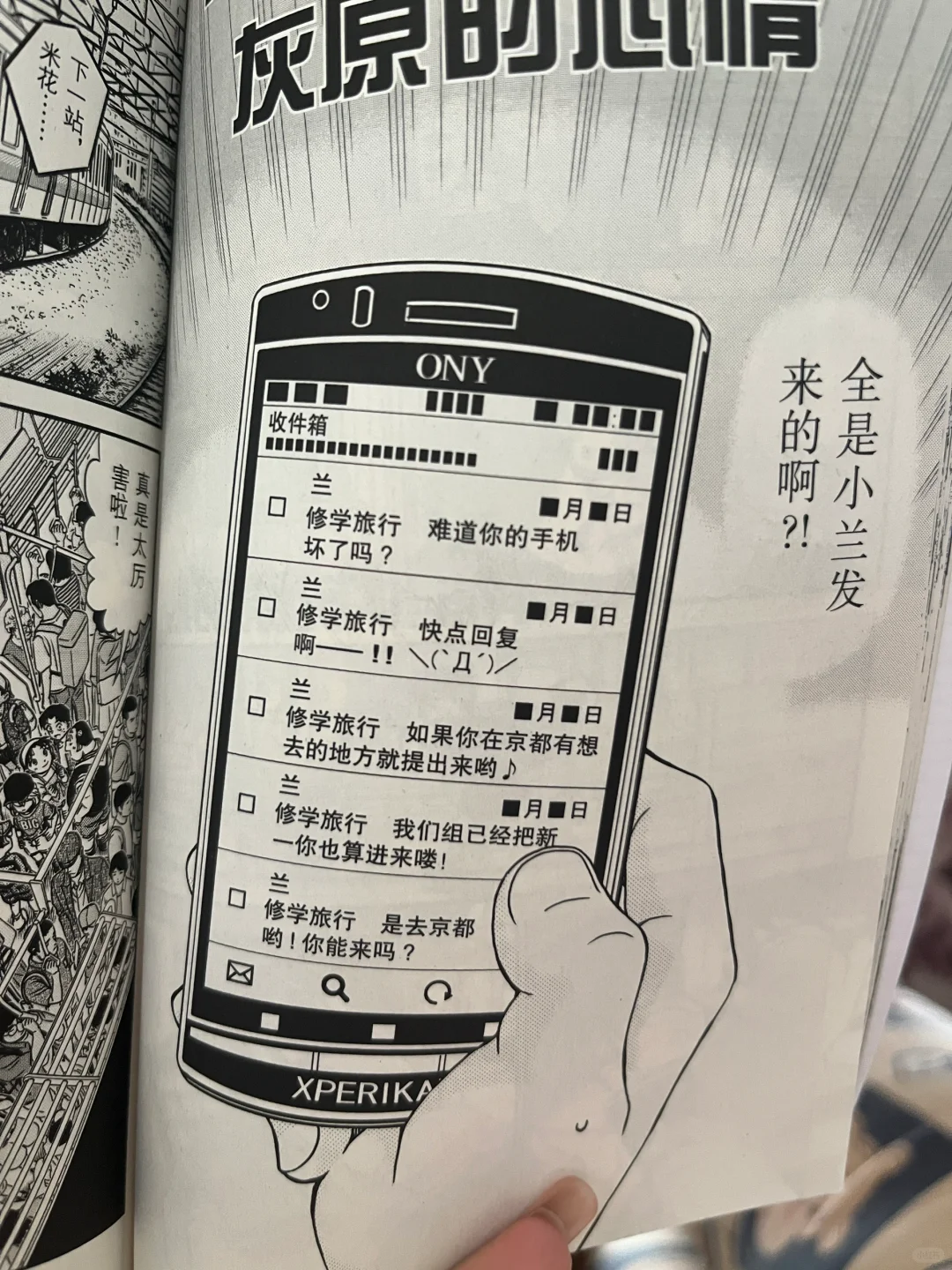 毛利兰就是天使