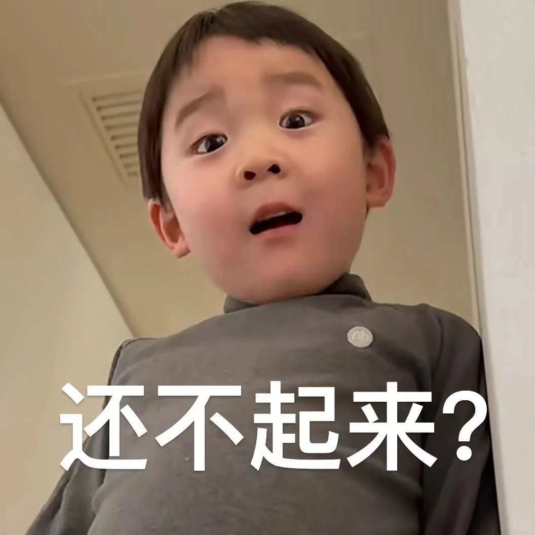 条条表情包｜太久不更新条又变帅了！