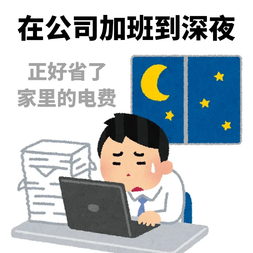 一些工作后很喜欢的表情包
