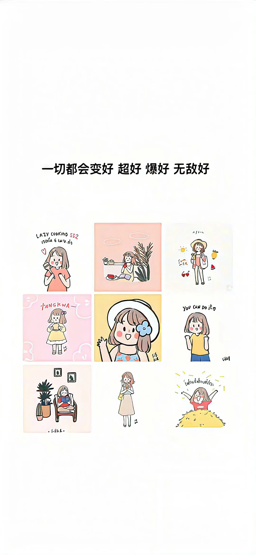有好看的壁纸那就多存点啦