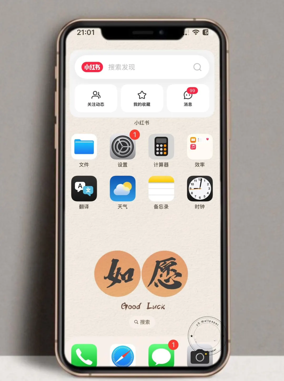 如愿 | 手机壁纸